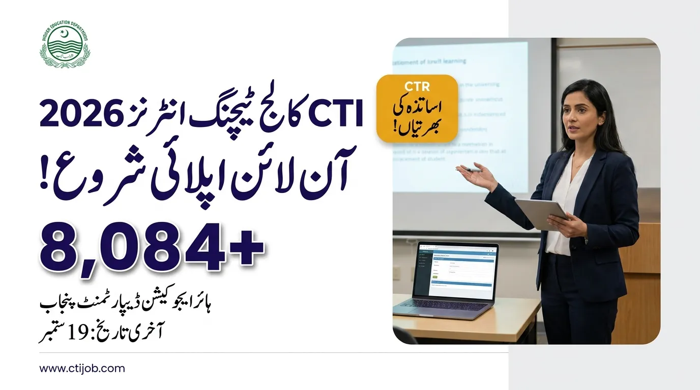 CTI Jobs Online Apply 2026 Last Date